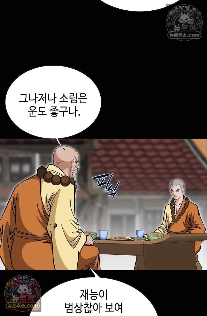 창룡기 49화 8