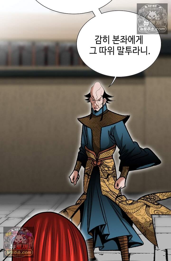 창룡기 49화 18