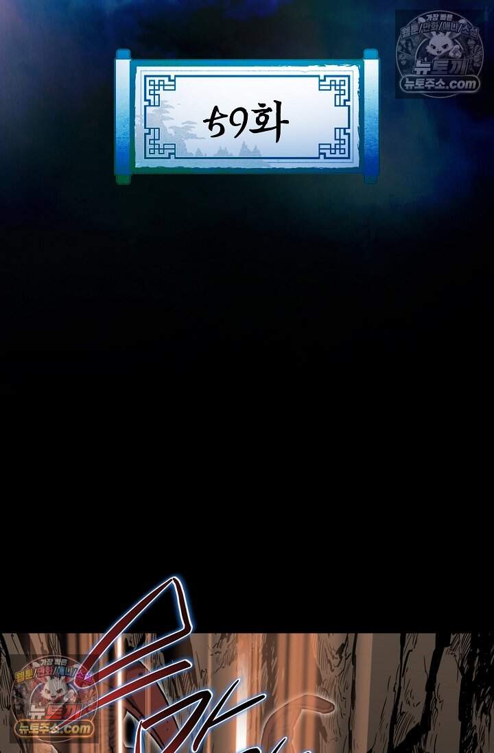 창룡기 59화 2