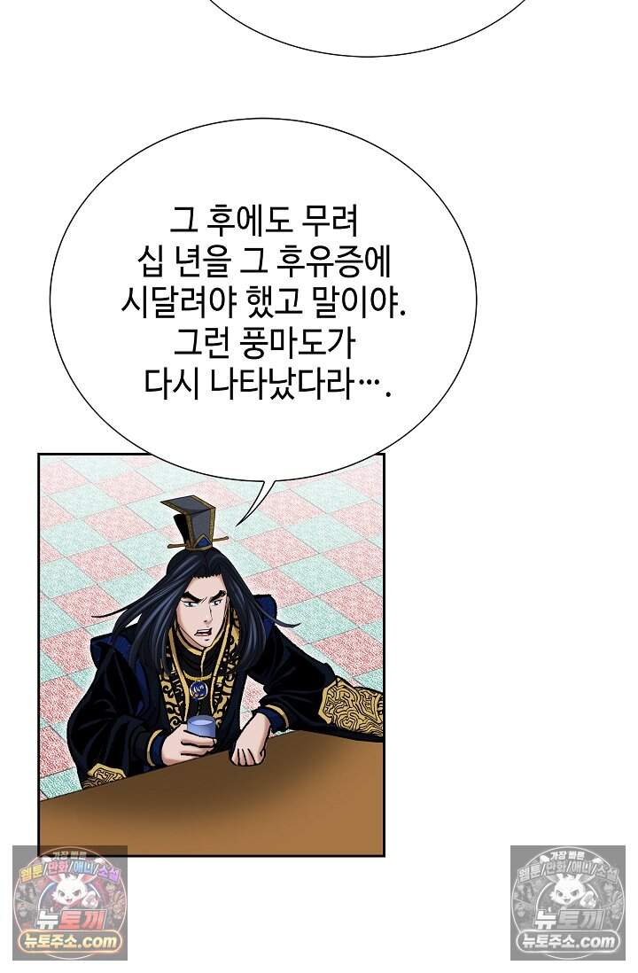 창룡기 59화 10