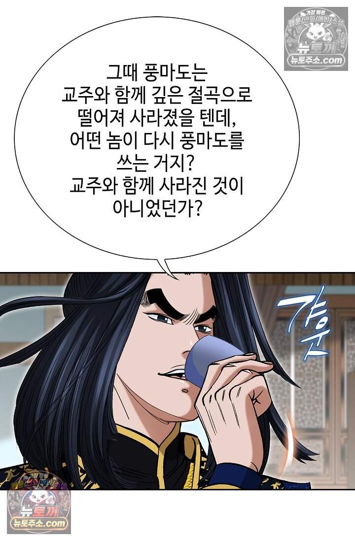 창룡기 59화 11