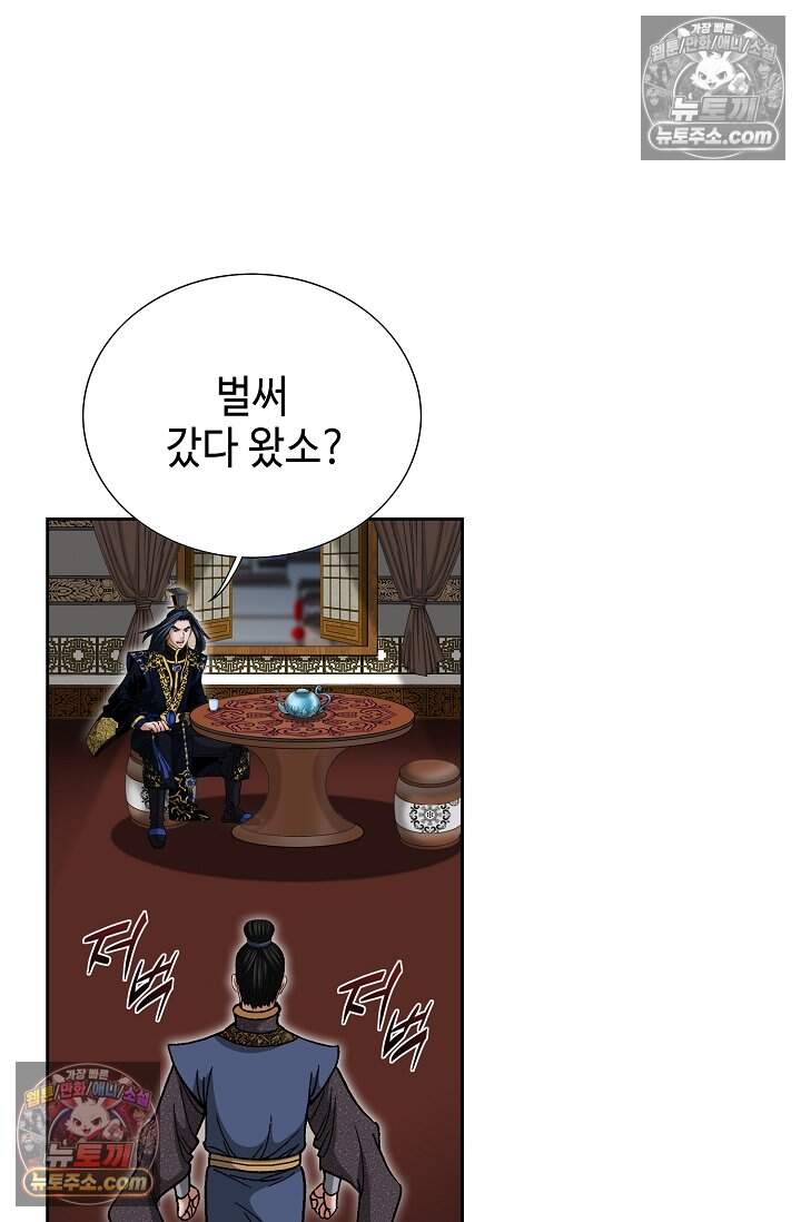 창룡기 59화 14