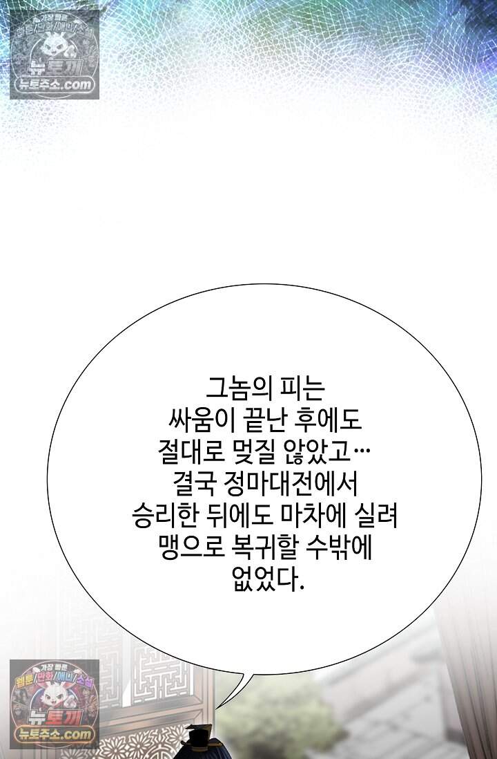 창룡기 59화 8