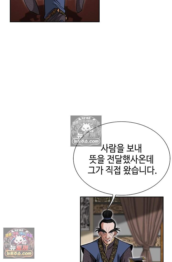 창룡기 59화 15