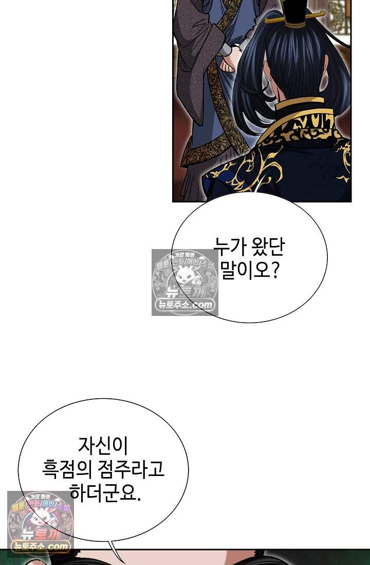 창룡기 59화 16