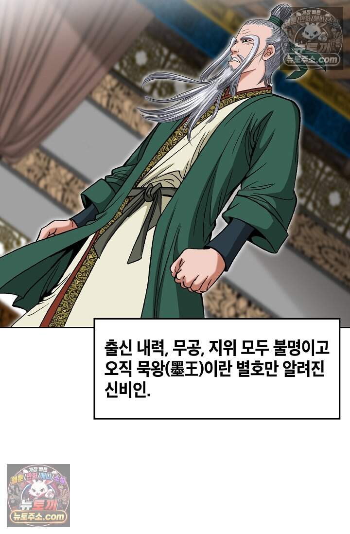 창룡기 59화 18