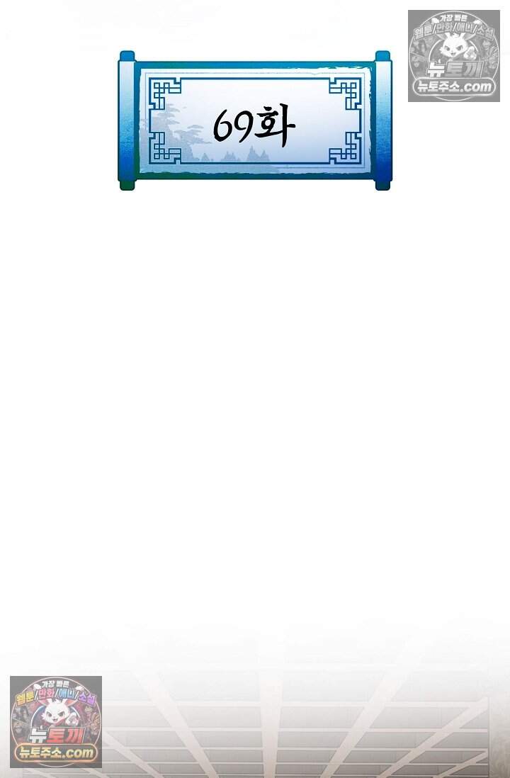 창룡기 69화 2