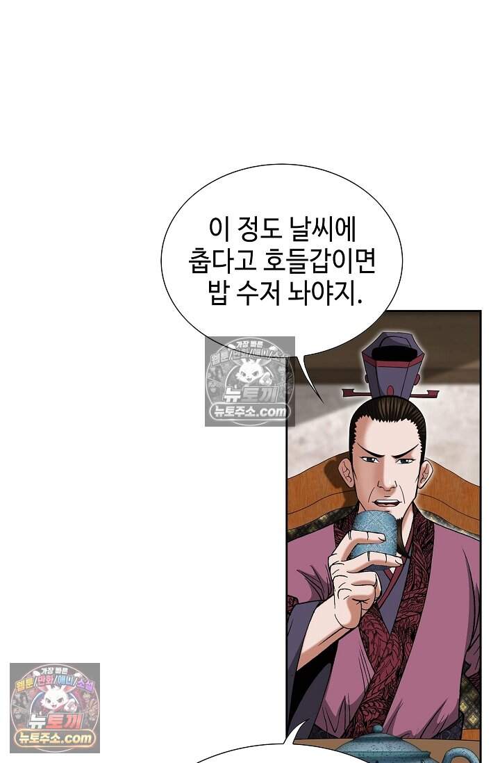 창룡기 69화 4