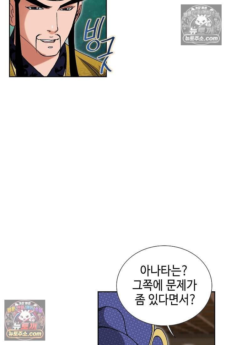창룡기 69화 6