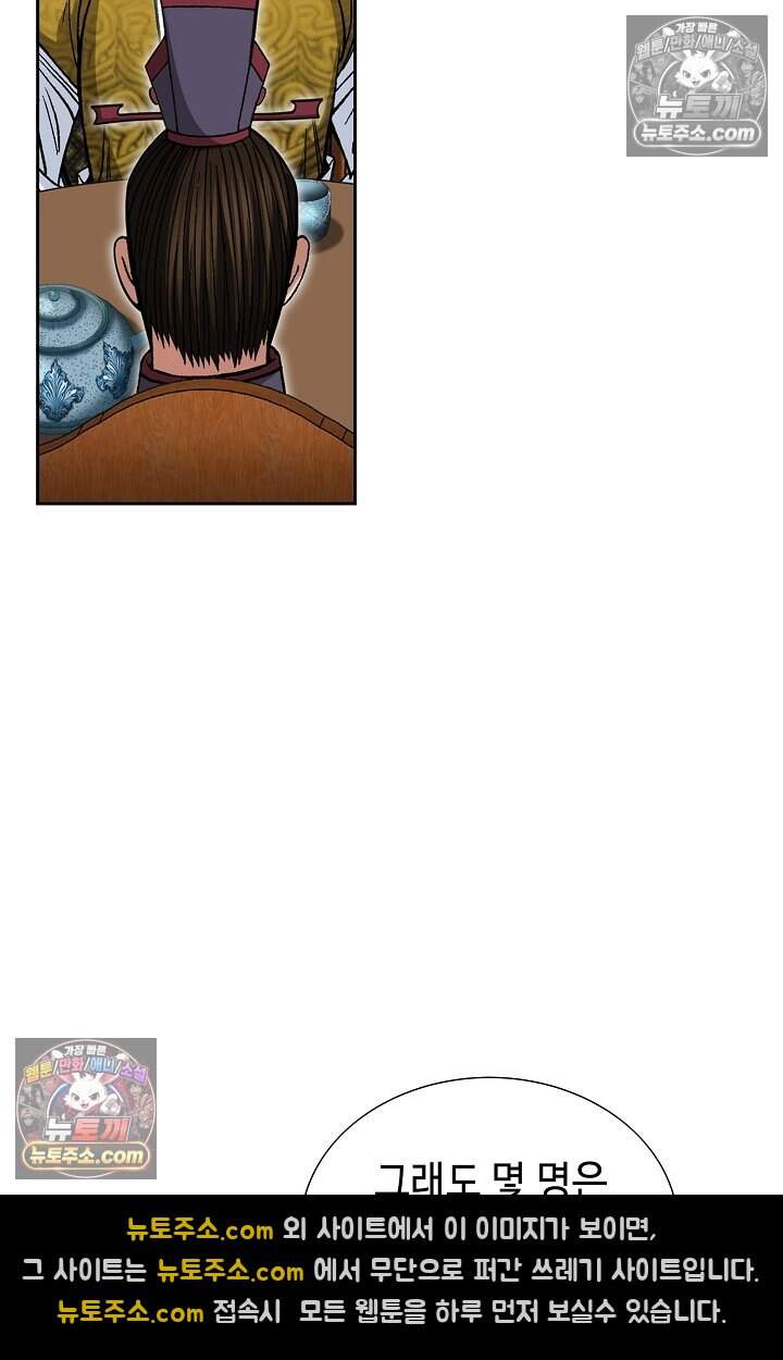 창룡기 69화 11