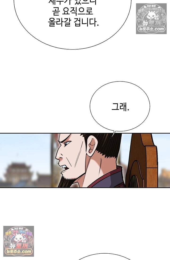 창룡기 69화 14