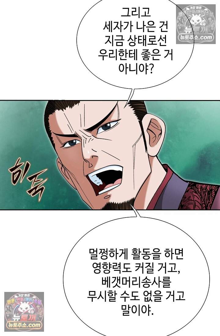 창룡기 69화 15
