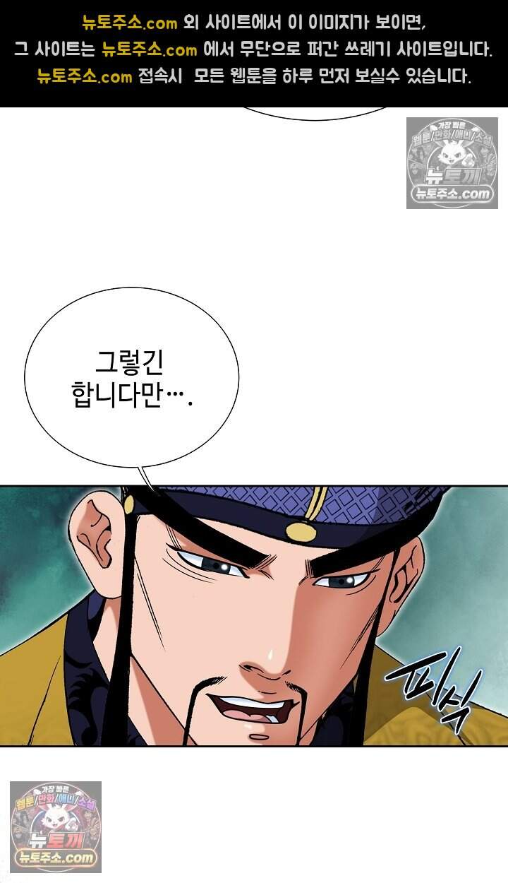 창룡기 69화 16