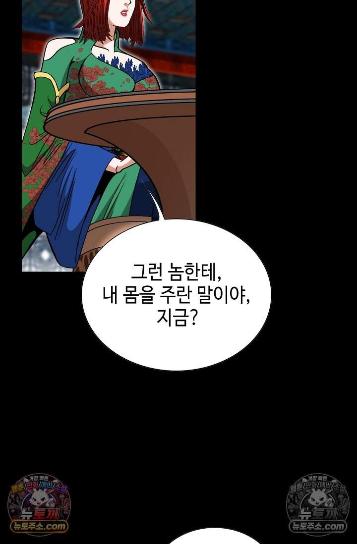 창룡기 69화 20