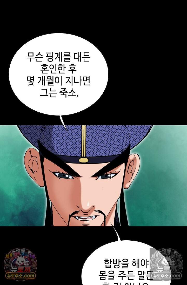 창룡기 69화 22