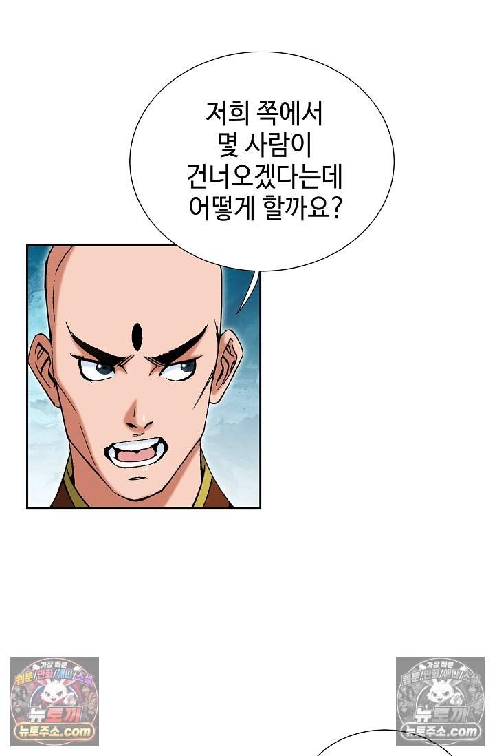 창룡기 79화 7