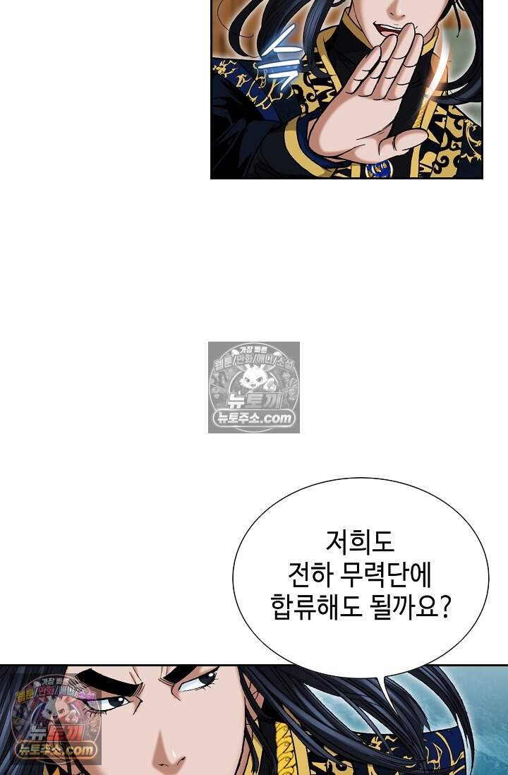 창룡기 79화 16