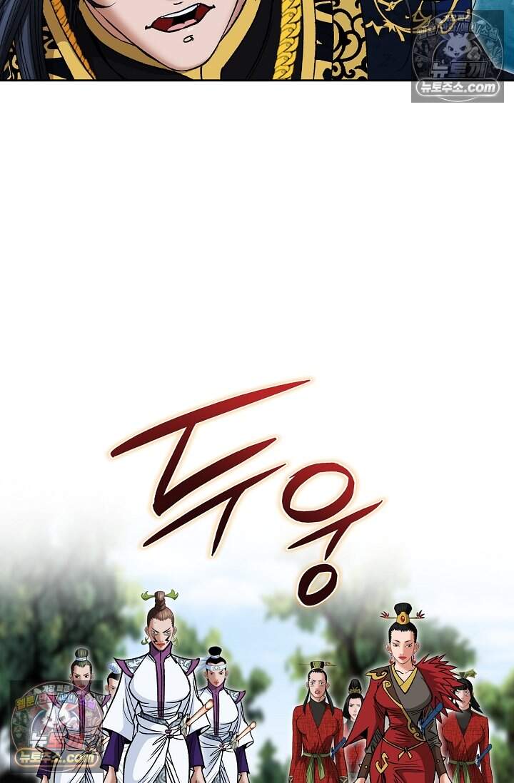 창룡기 79화 17