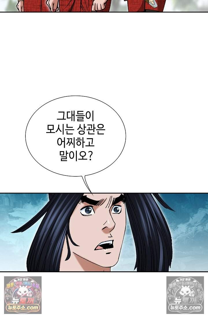 창룡기 79화 19