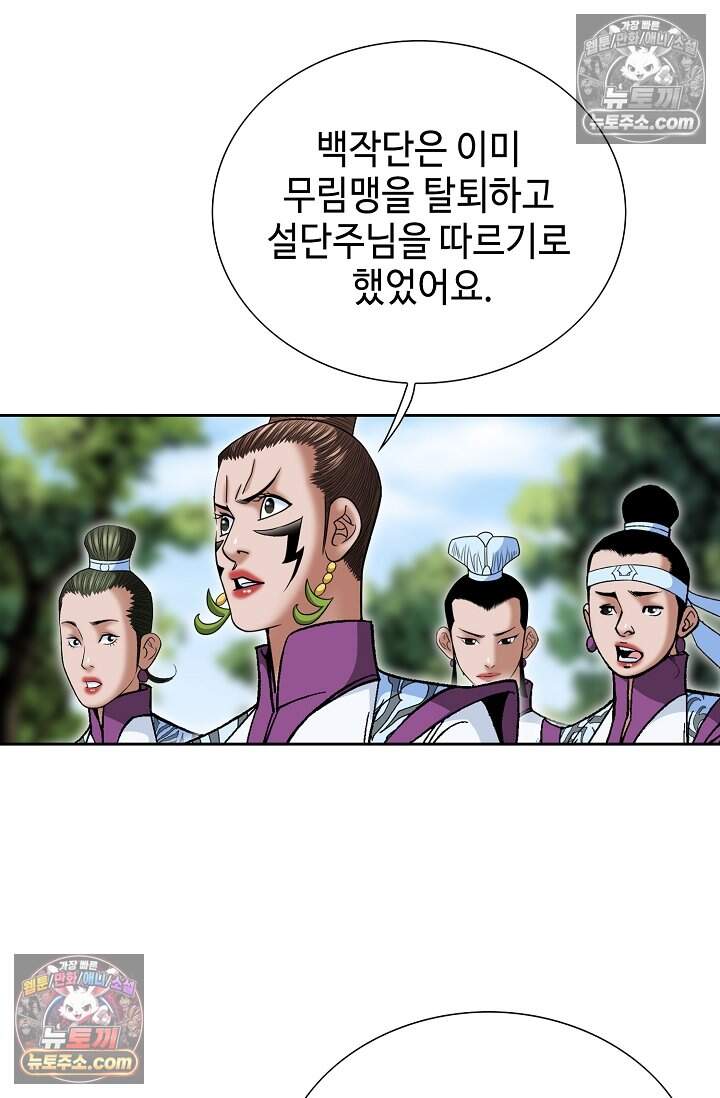 창룡기 79화 21