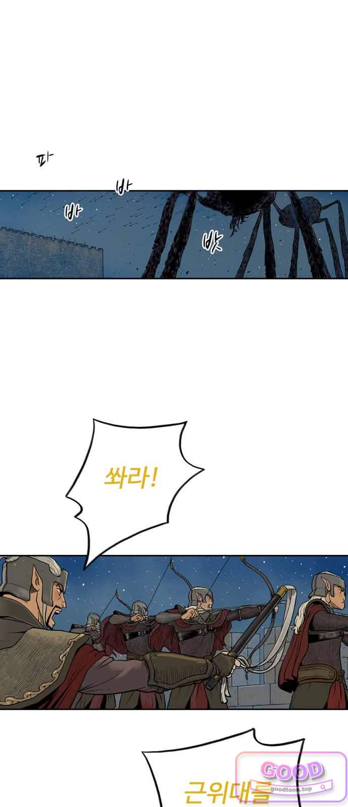 마법사랑해 56화 - 비탄의 밤 (6) 1