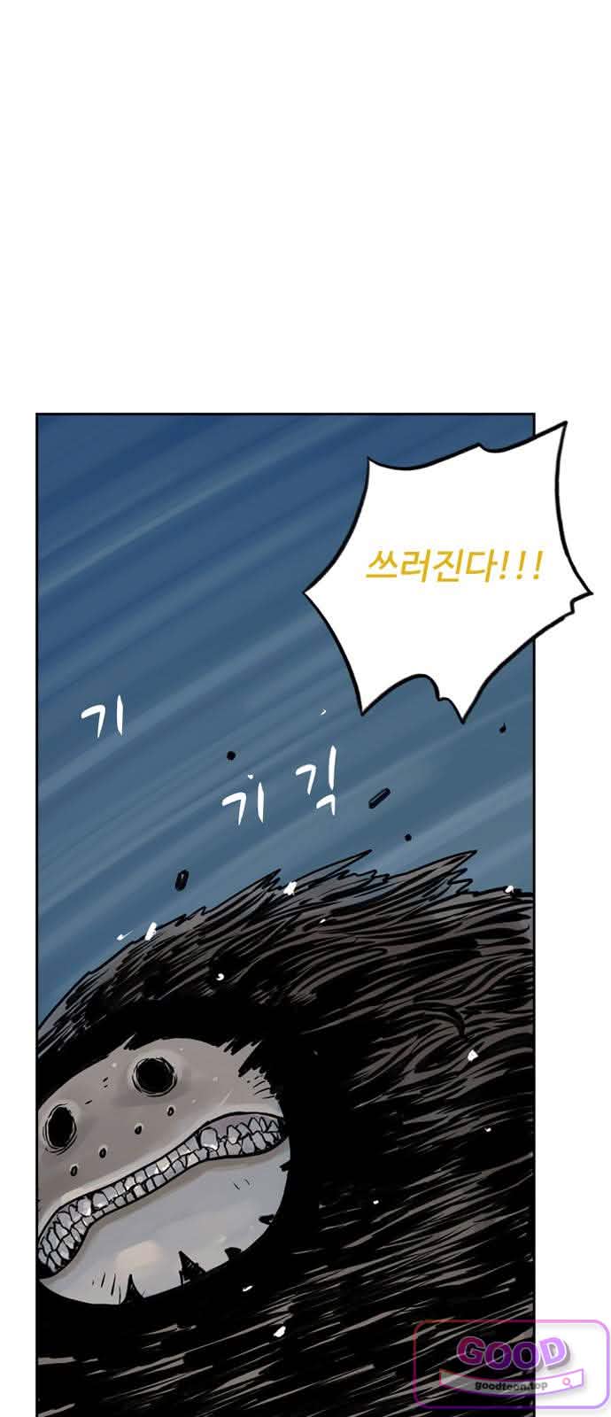 마법사랑해 56화 - 비탄의 밤 (6) 6