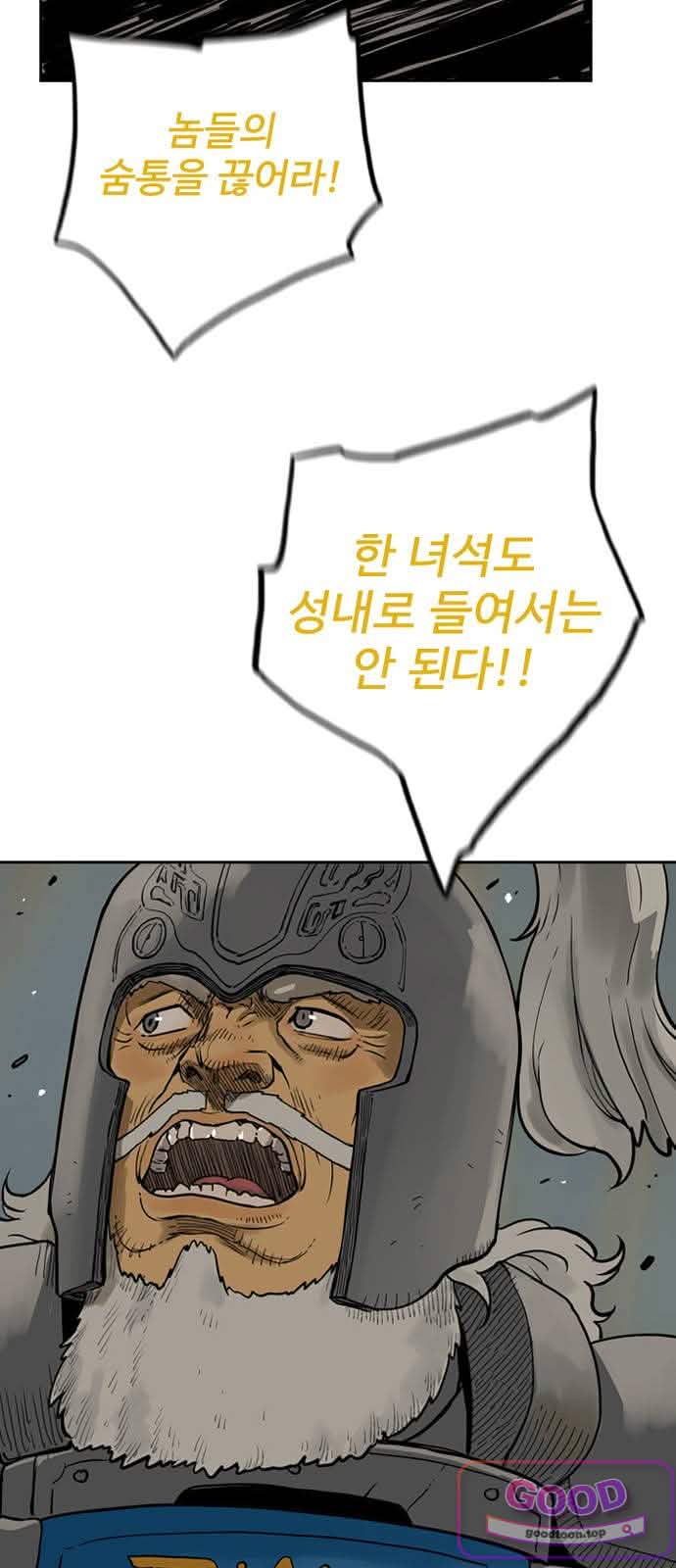 마법사랑해 56화 - 비탄의 밤 (6) 7