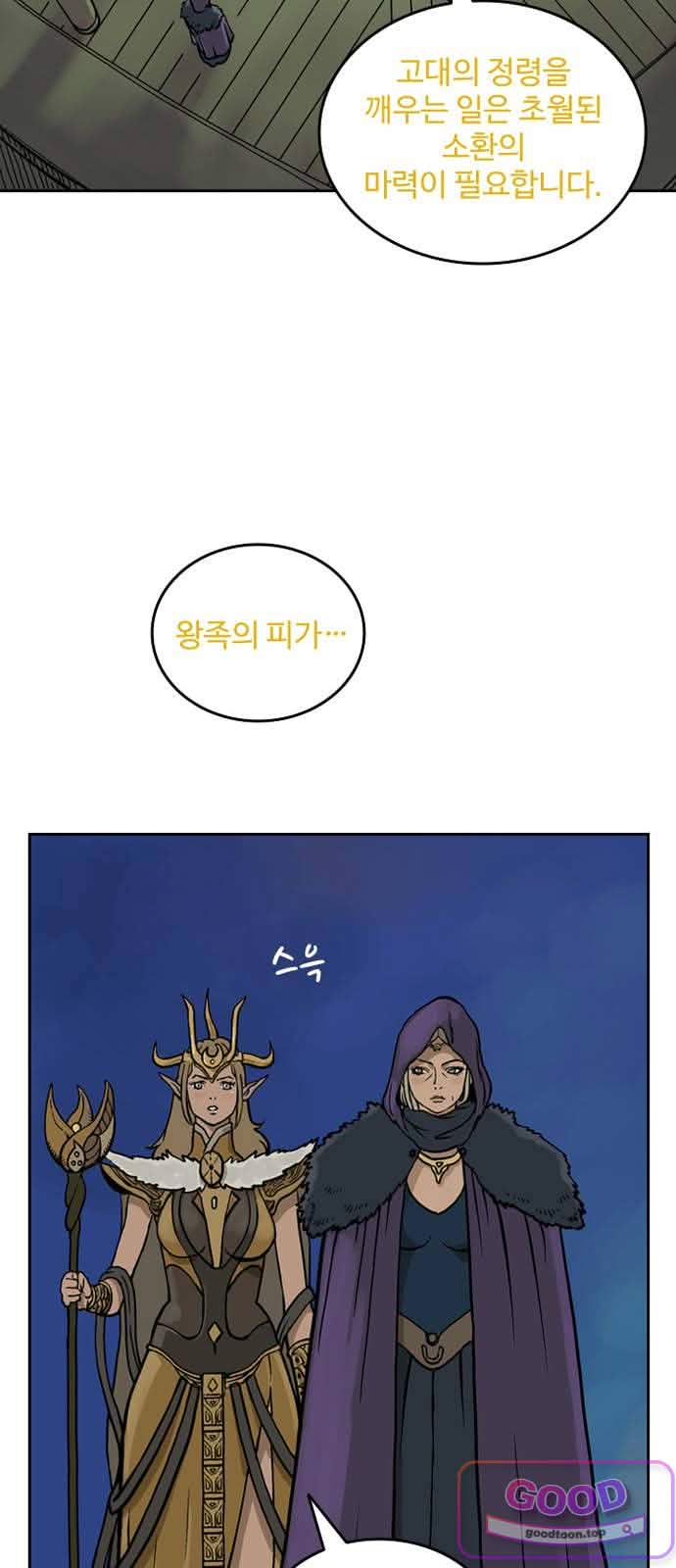 마법사랑해 56화 - 비탄의 밤 (6) 12