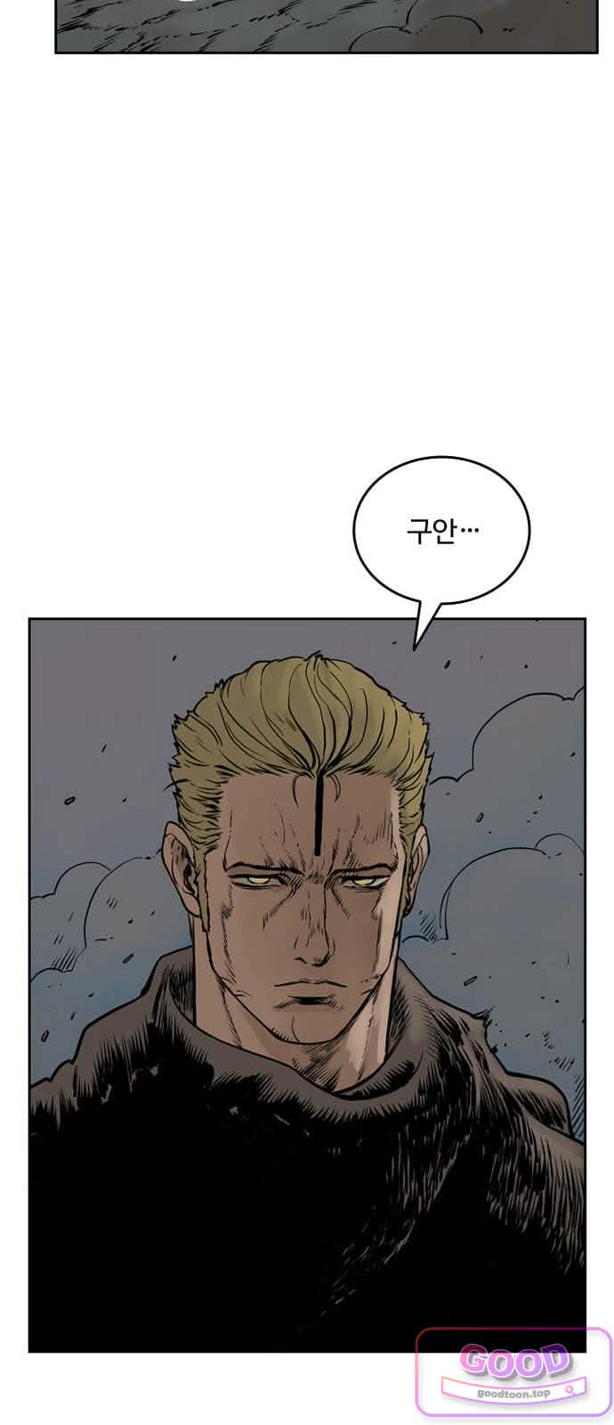 마법사랑해 62화 - 지엄하신 왕 (3) 2