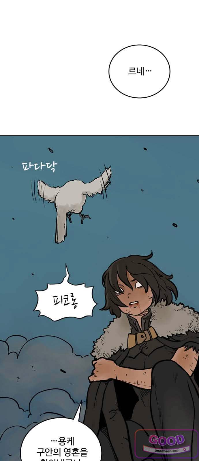 마법사랑해 62화 - 지엄하신 왕 (3) 5