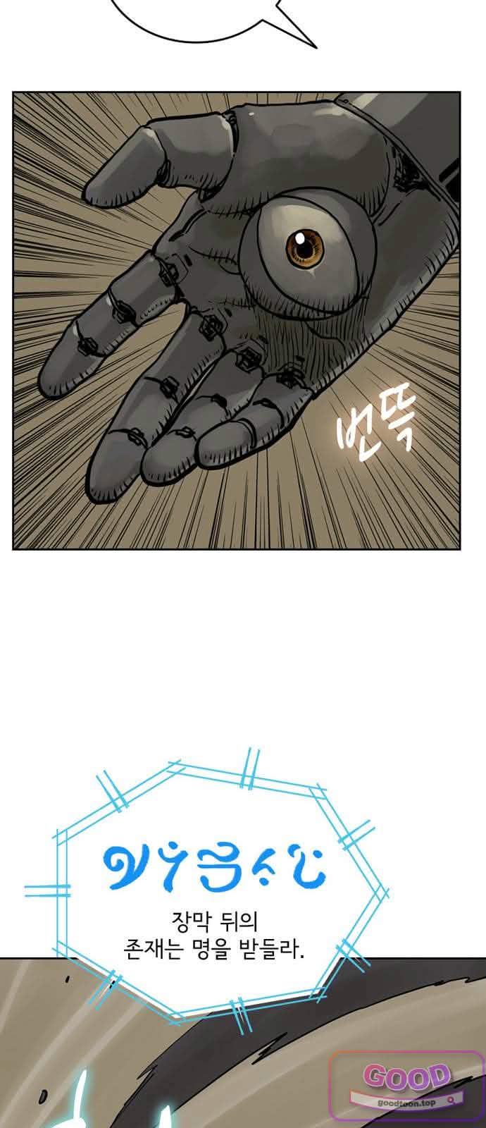 마법사랑해 62화 - 지엄하신 왕 (3) 10