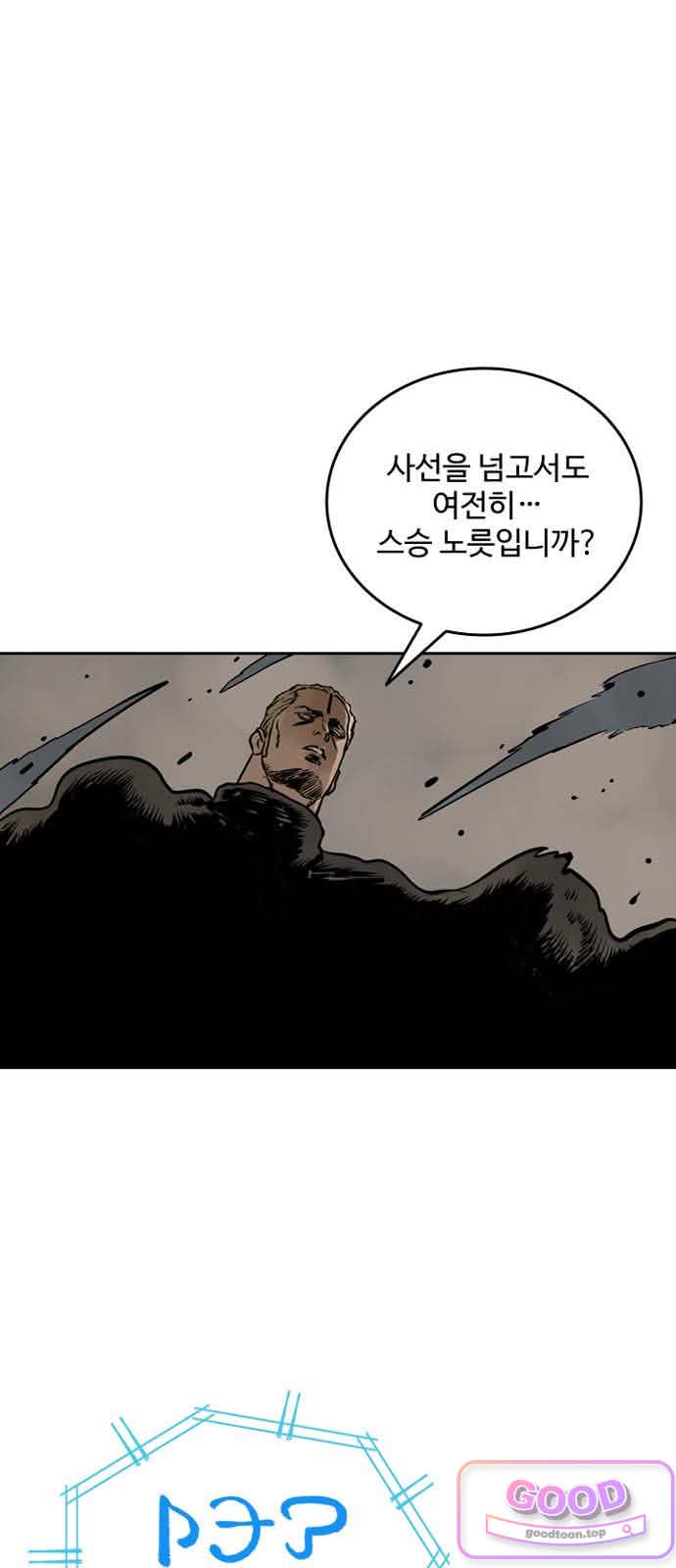 마법사랑해 62화 - 지엄하신 왕 (3) 13
