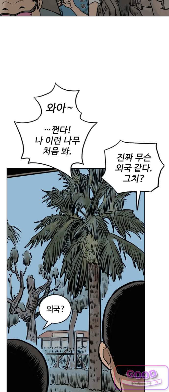 마법사랑해 72화 - 용맹한 기사 (3) 3