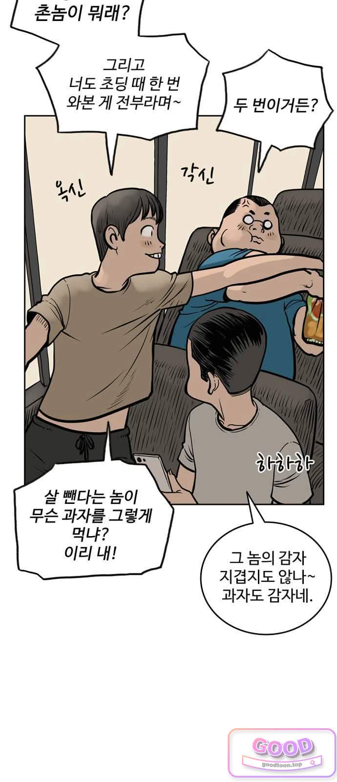 마법사랑해 72화 - 용맹한 기사 (3) 5
