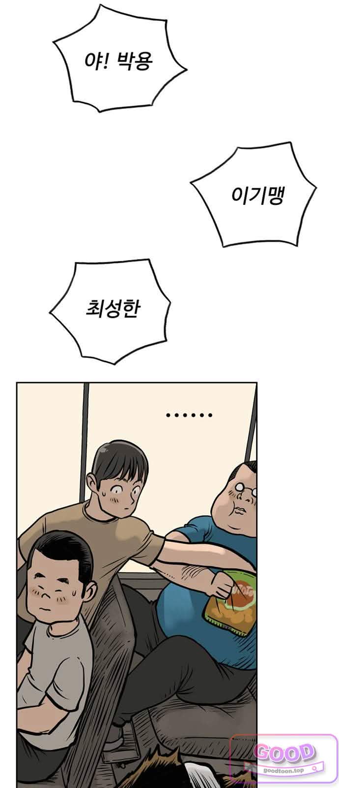 마법사랑해 72화 - 용맹한 기사 (3) 6