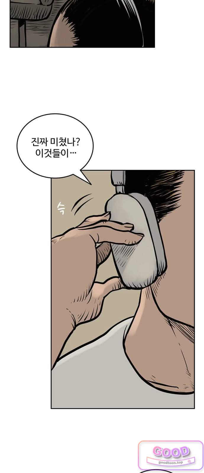 마법사랑해 72화 - 용맹한 기사 (3) 7