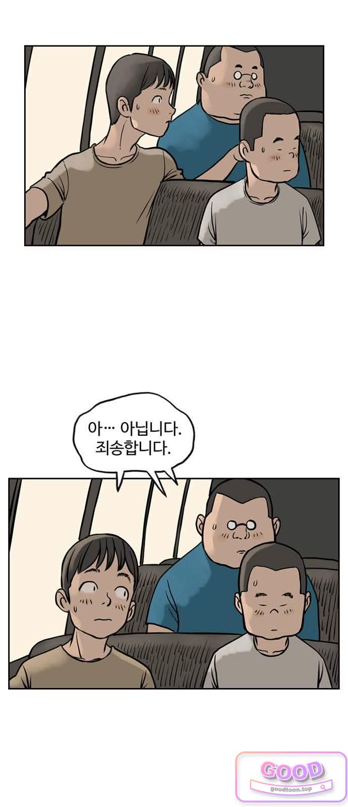 마법사랑해 72화 - 용맹한 기사 (3) 9