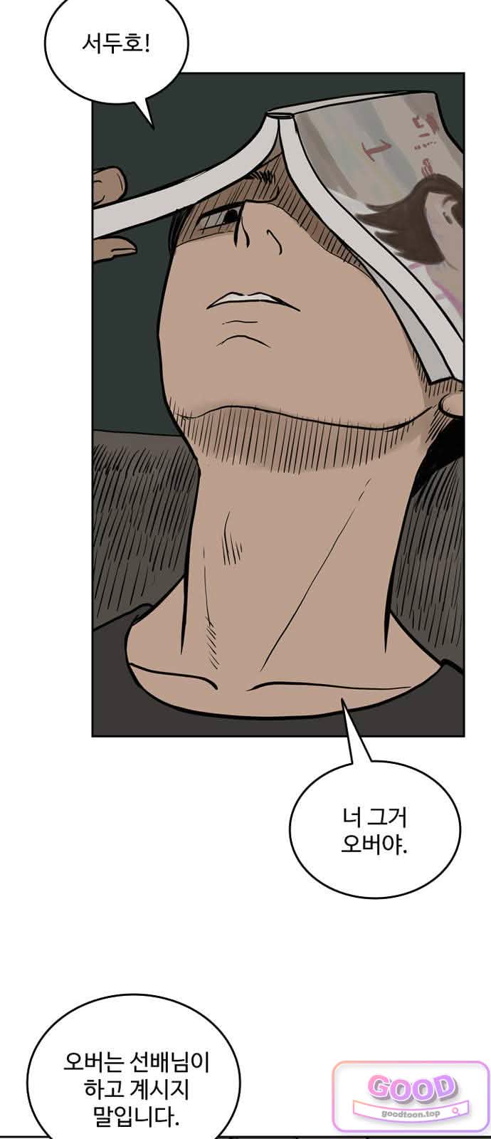 마법사랑해 72화 - 용맹한 기사 (3) 12