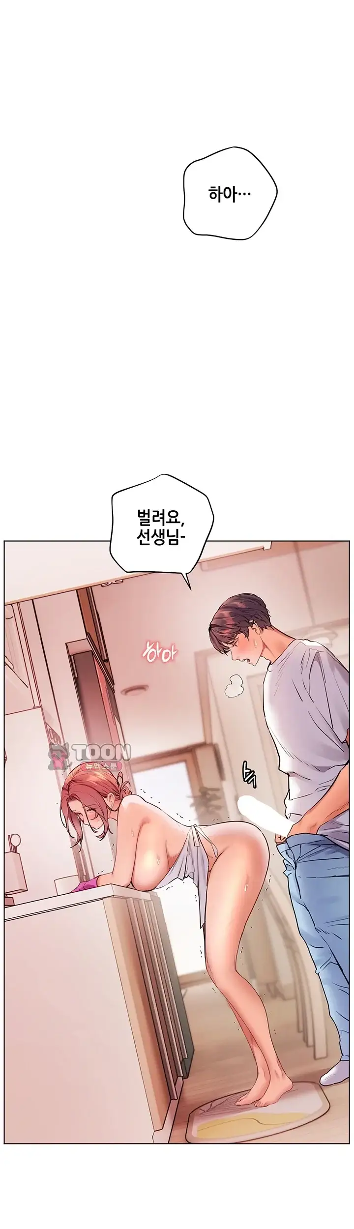 선생님의 노력 112화 1