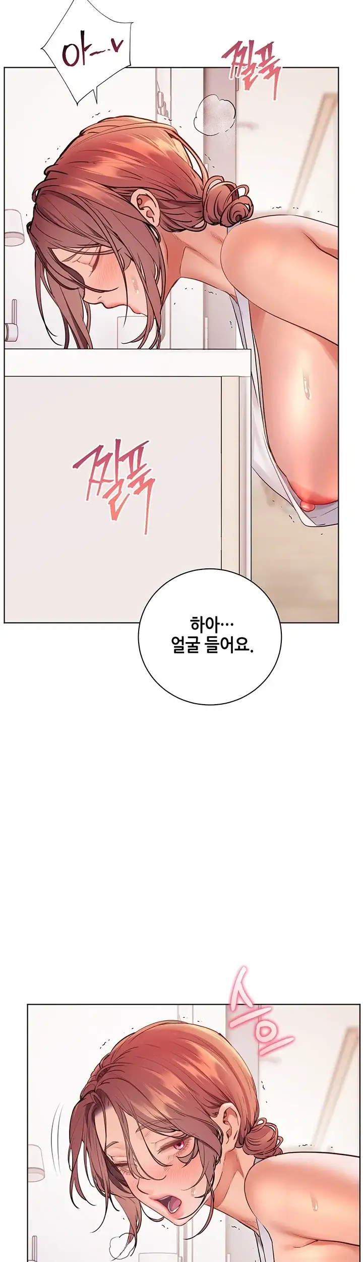 선생님의 노력 112화 4