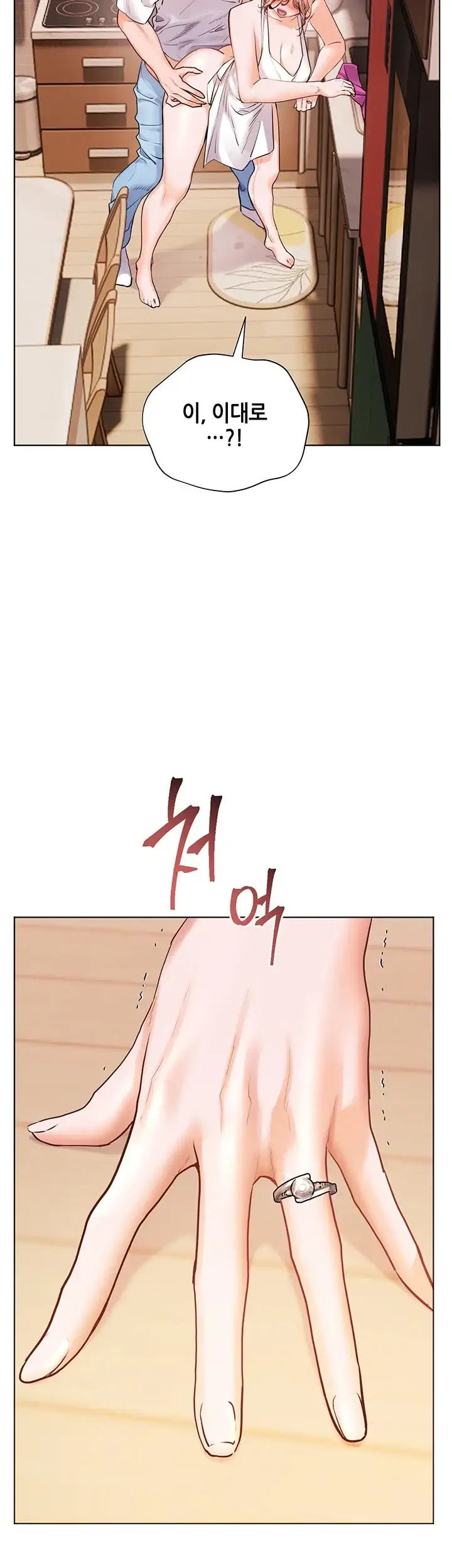 선생님의 노력 112화 11
