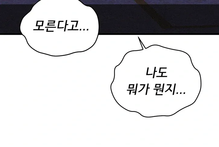 일진녀 몸속에 빙의합니다 8화 3