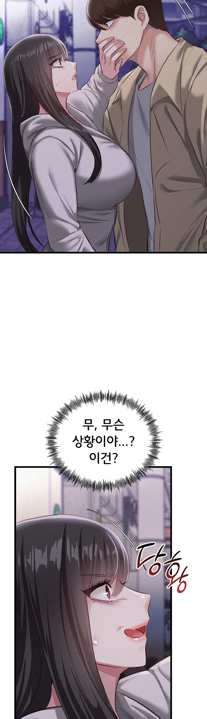 일진녀 몸속에 빙의합니다 8화 7