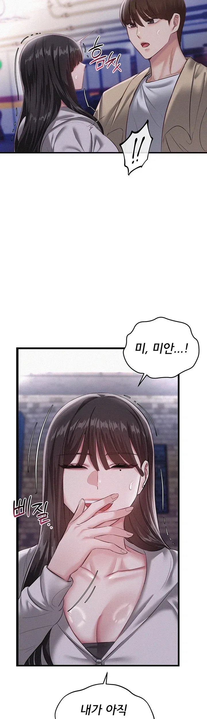 일진녀 몸속에 빙의합니다 8화 10