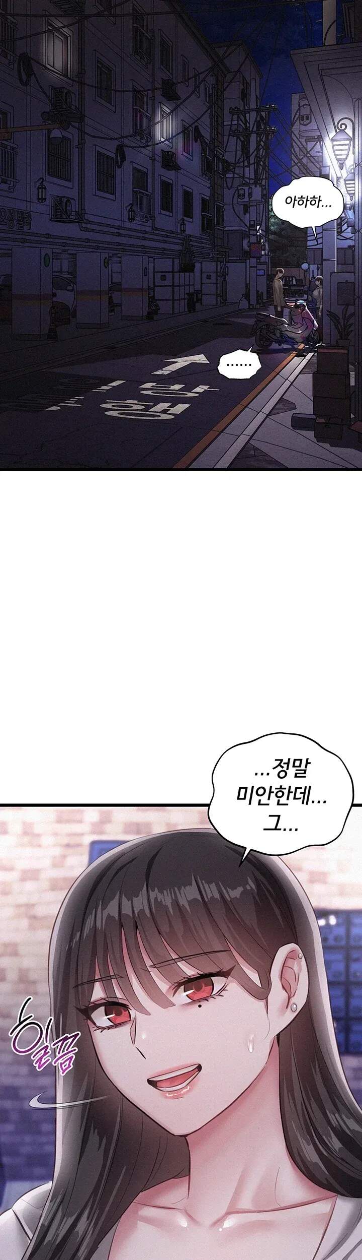 일진녀 몸속에 빙의합니다 8화 13