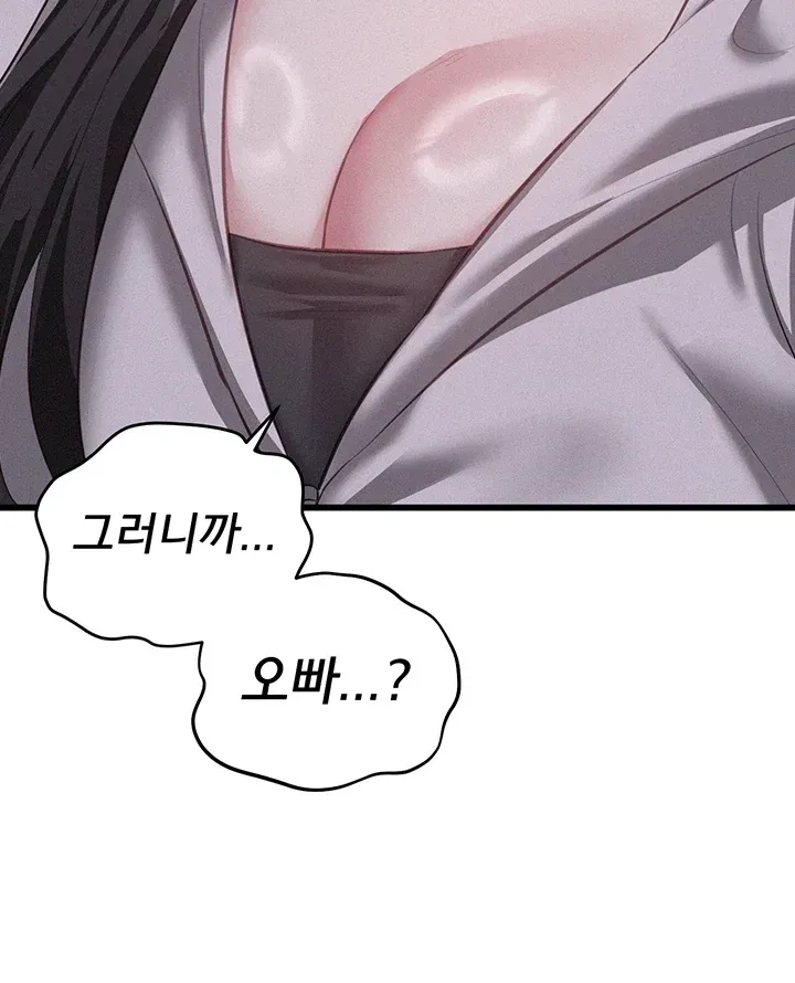일진녀 몸속에 빙의합니다 8화 14