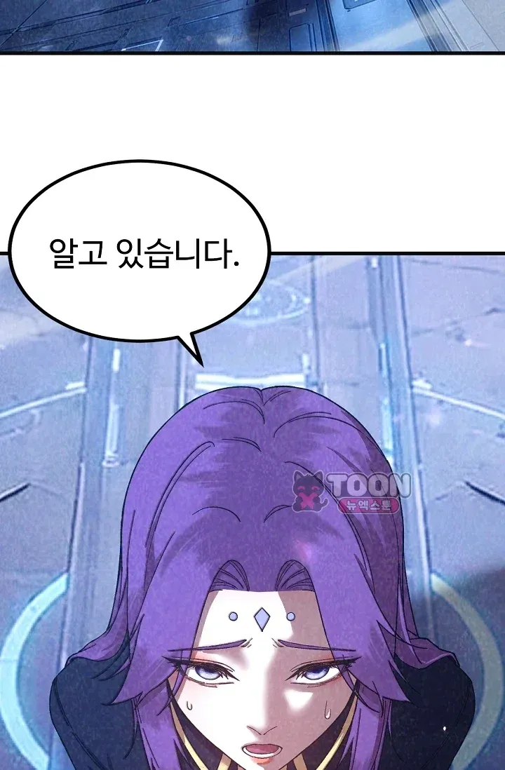 만년 후 미래에서 레벨업 335화 3