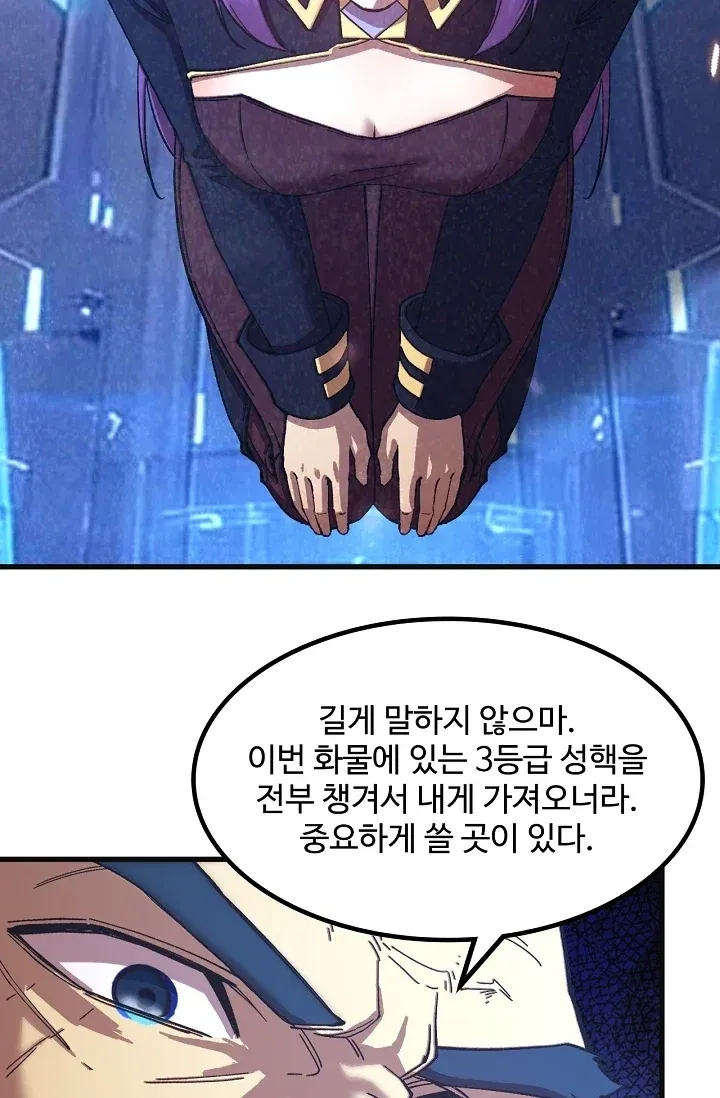 만년 후 미래에서 레벨업 335화 4
