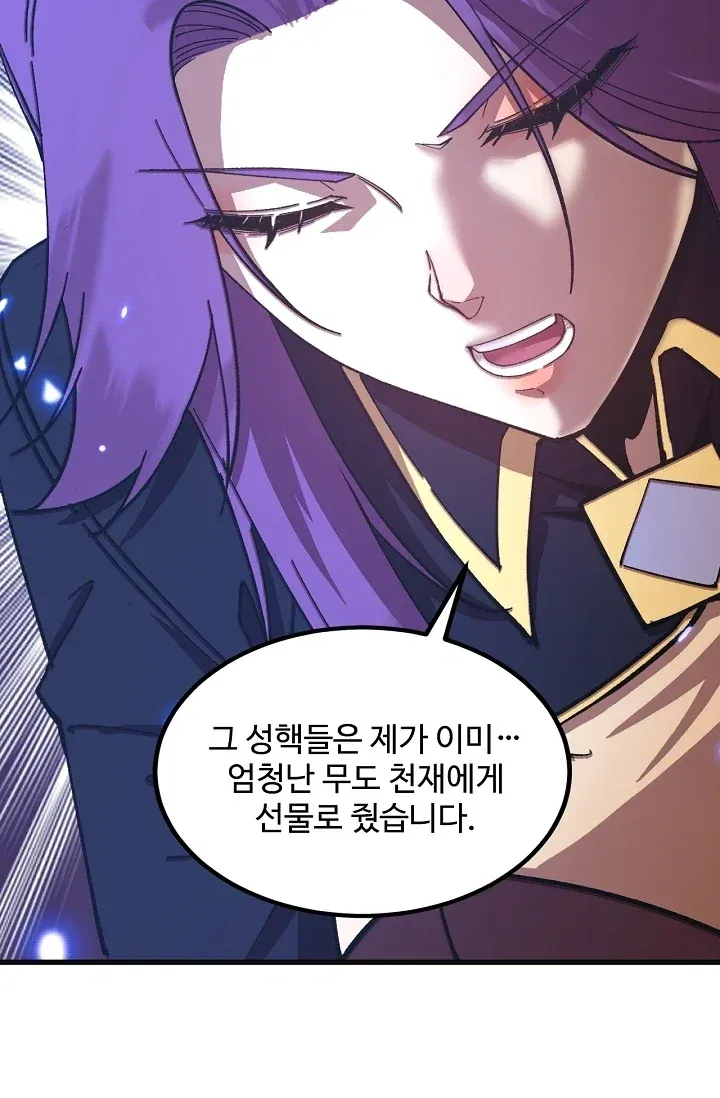 만년 후 미래에서 레벨업 335화 6