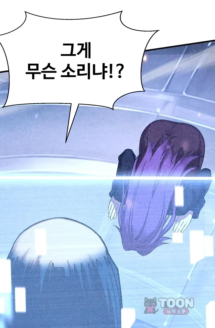 만년 후 미래에서 레벨업 335화 8